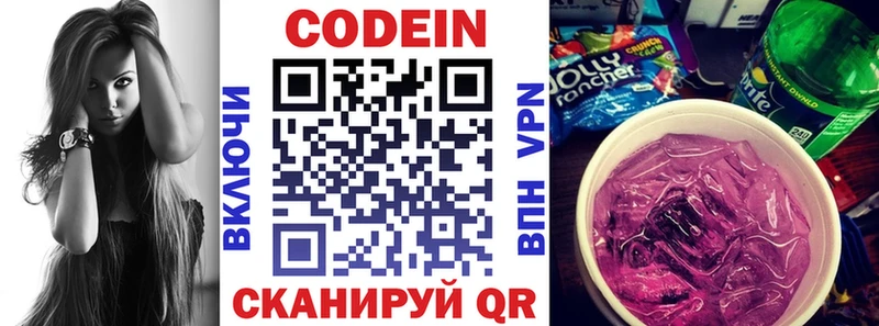 Кодеиновый сироп Lean напиток Lean (лин)  Козьмодемьянск 