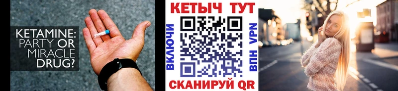 Кетамин VHQ  Козьмодемьянск 
