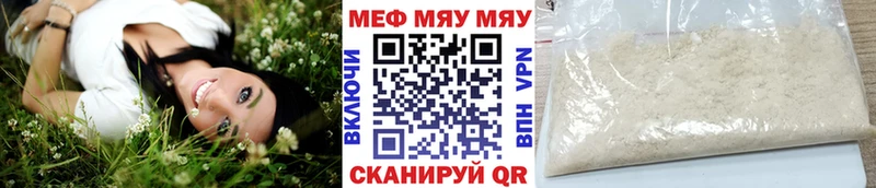 Мефедрон мяу мяу  Козьмодемьянск 