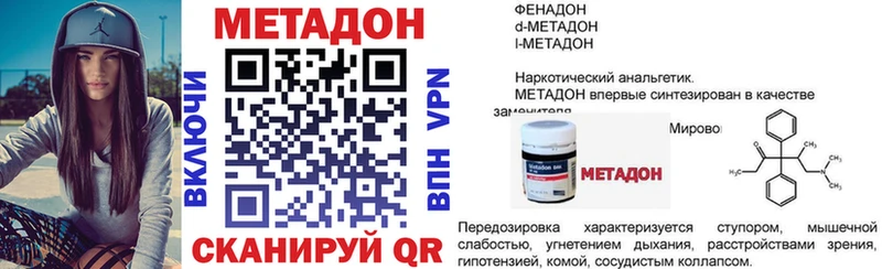 Метадон VHQ  Козьмодемьянск 